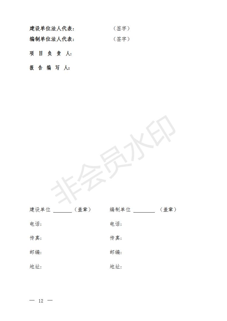 建設(shè)項目竣工環(huán)境保護驗收技術(shù)指南污染影響類(圖11)